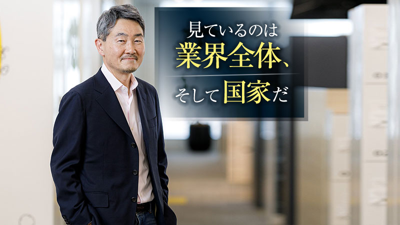 個社への支援だけでは価値がない 見ているのは業界全体 そして国家だ Eyscトップが語る これからのコンサルタント